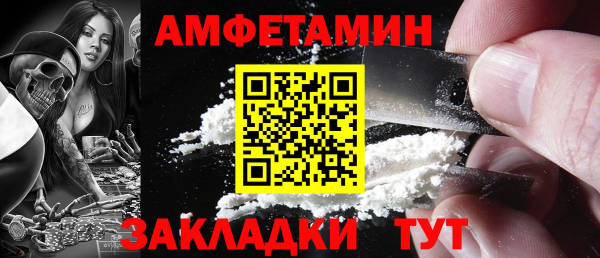 АМФ Розовый  АМФ  Amphetamine  Донской  Вход с VPN 