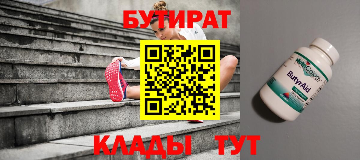 Бутират  Бутират вода  Вход с VPN  Донской 