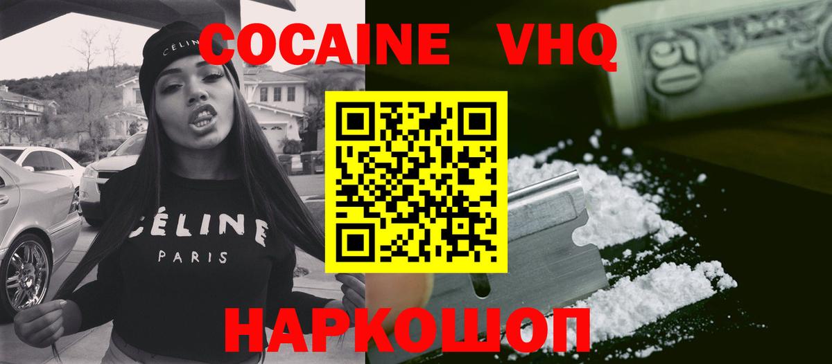Донской  Cocaine Колумбийский  Вход с VPN  COCAIN  Кокаин Боливия 