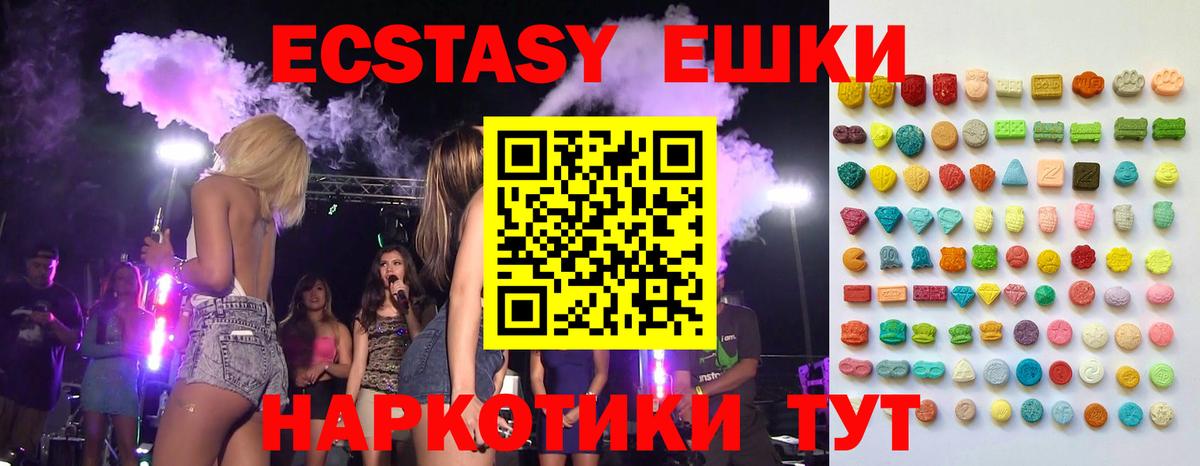 Донской  Экстази DUBAI  Ecstasy  Вход с VPN  ЭКСТАЗИ Philipp Plein 
