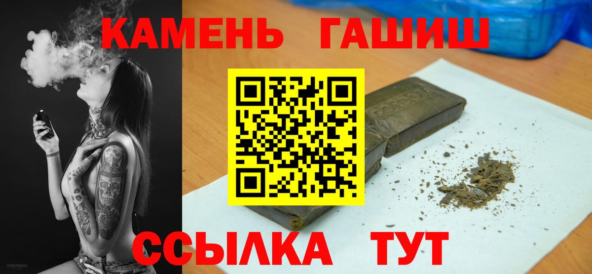 ГАШИШ hashish  Гашиш 40% ТГК  Вход с VPN  Донской 