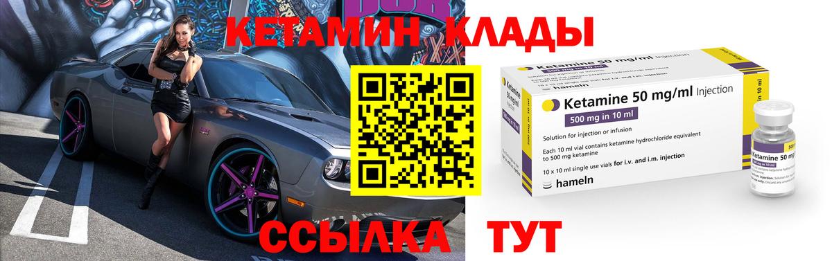 КЕТАМИН VHQ Донской