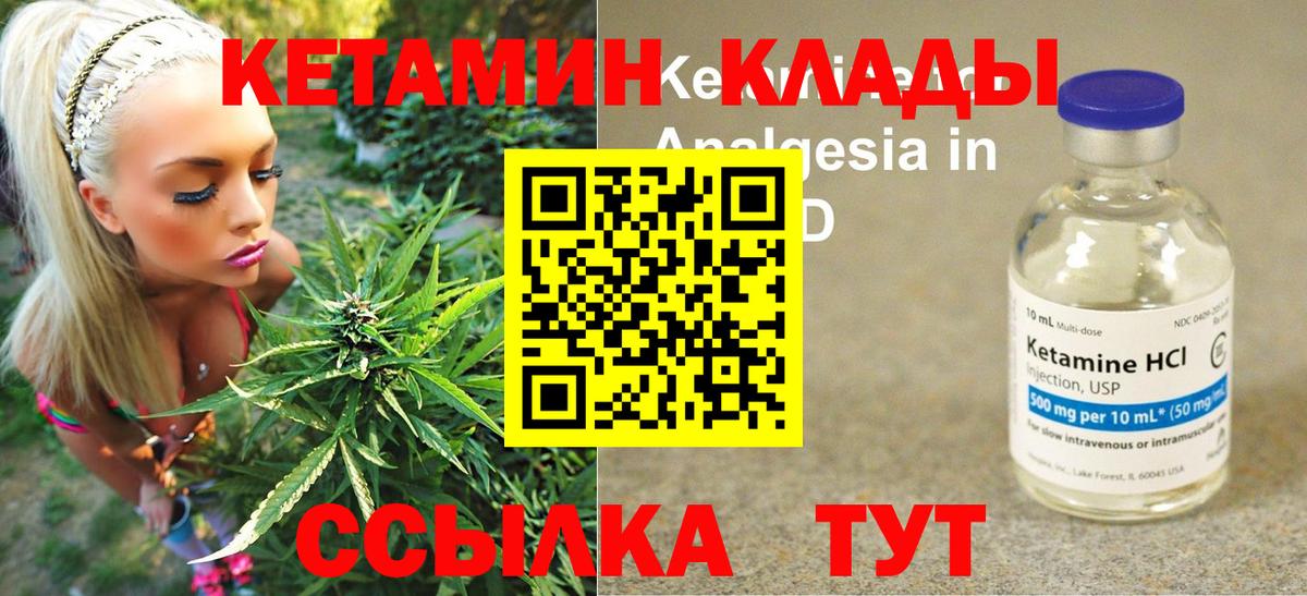 Донской  КЕТАМИН ketamine  Кетамин VHQ  Вход с VPN 
