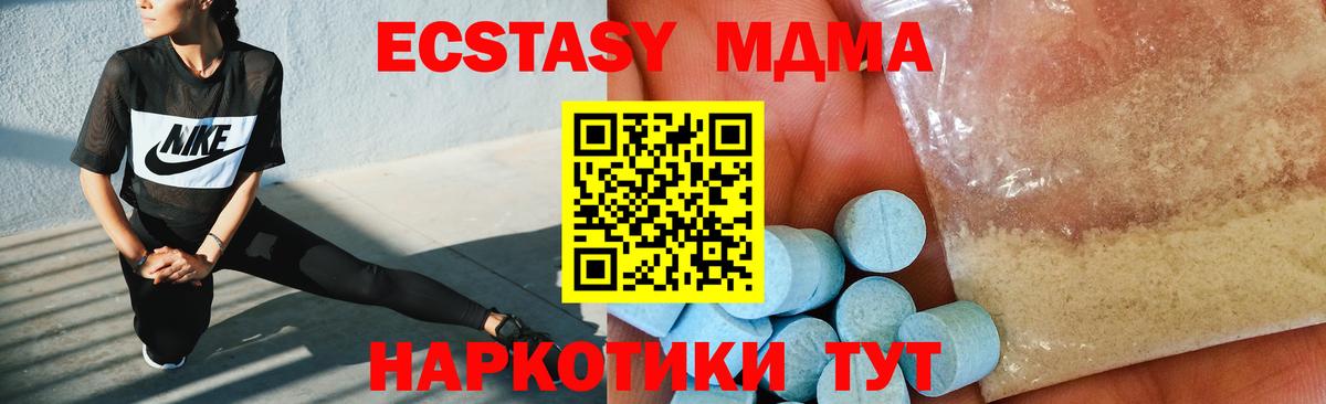 MDMA кристаллы Донской
