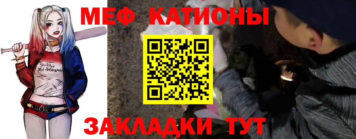 Меф  Вход с VPN  Донской  Мефедрон кристаллы 