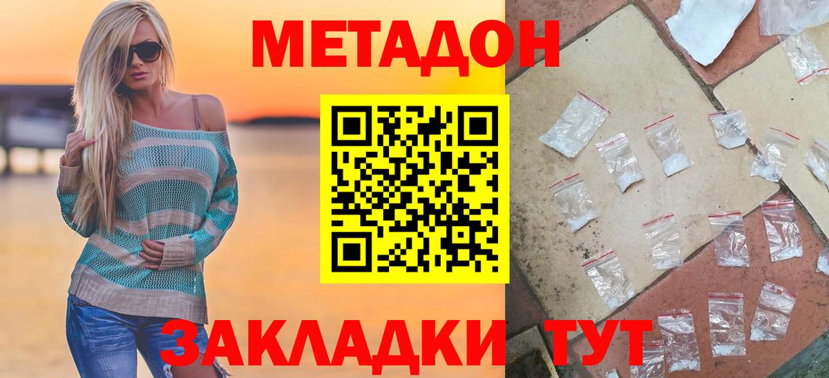 Метадон мёд  Вход с VPN  Донской 