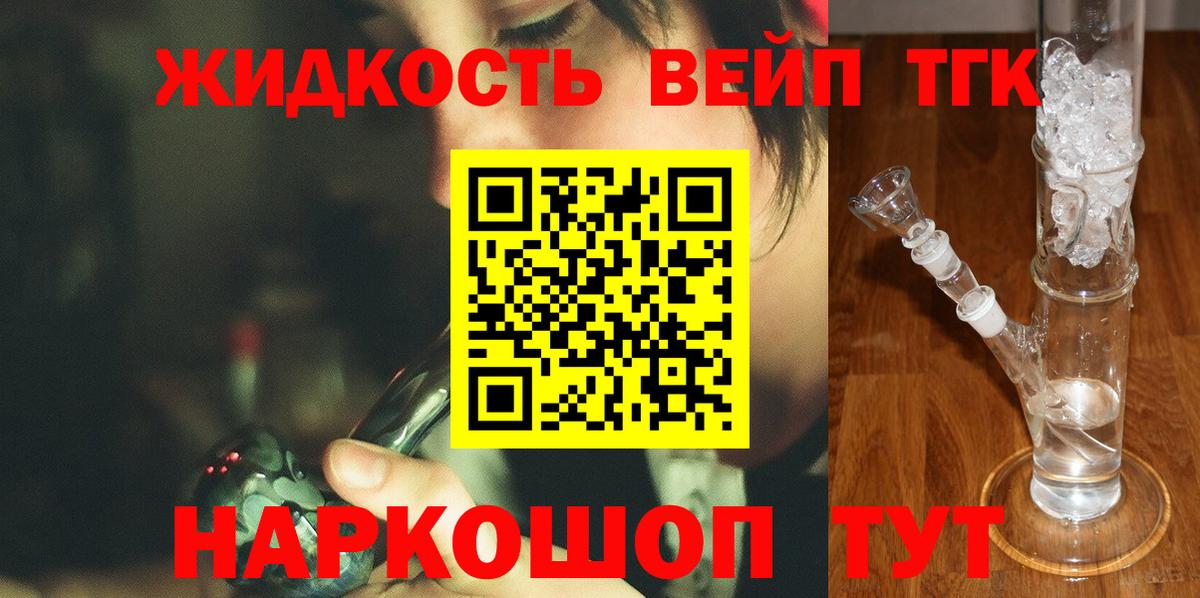 Донской  ТГК вейп с тгк  Вход с VPN 