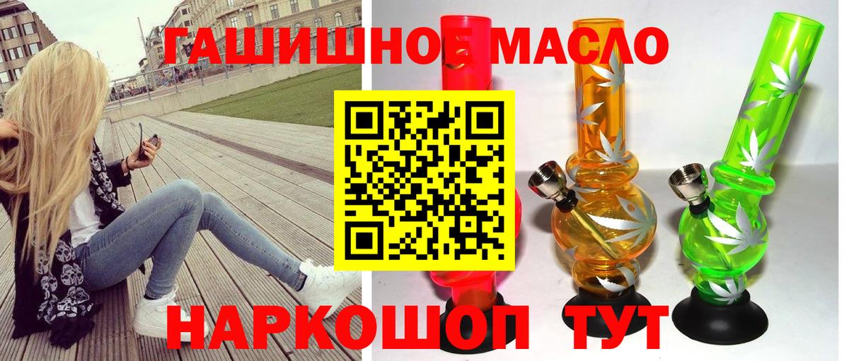 ТГК гашишное масло Донской